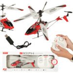 SYMA S107H RC elicopter 2.4GHz RTF roșu - Elicopterul S107H cu telecomandă. Va oferi o mare distracție. Echipat cu un emițător cu 3 canale de 2